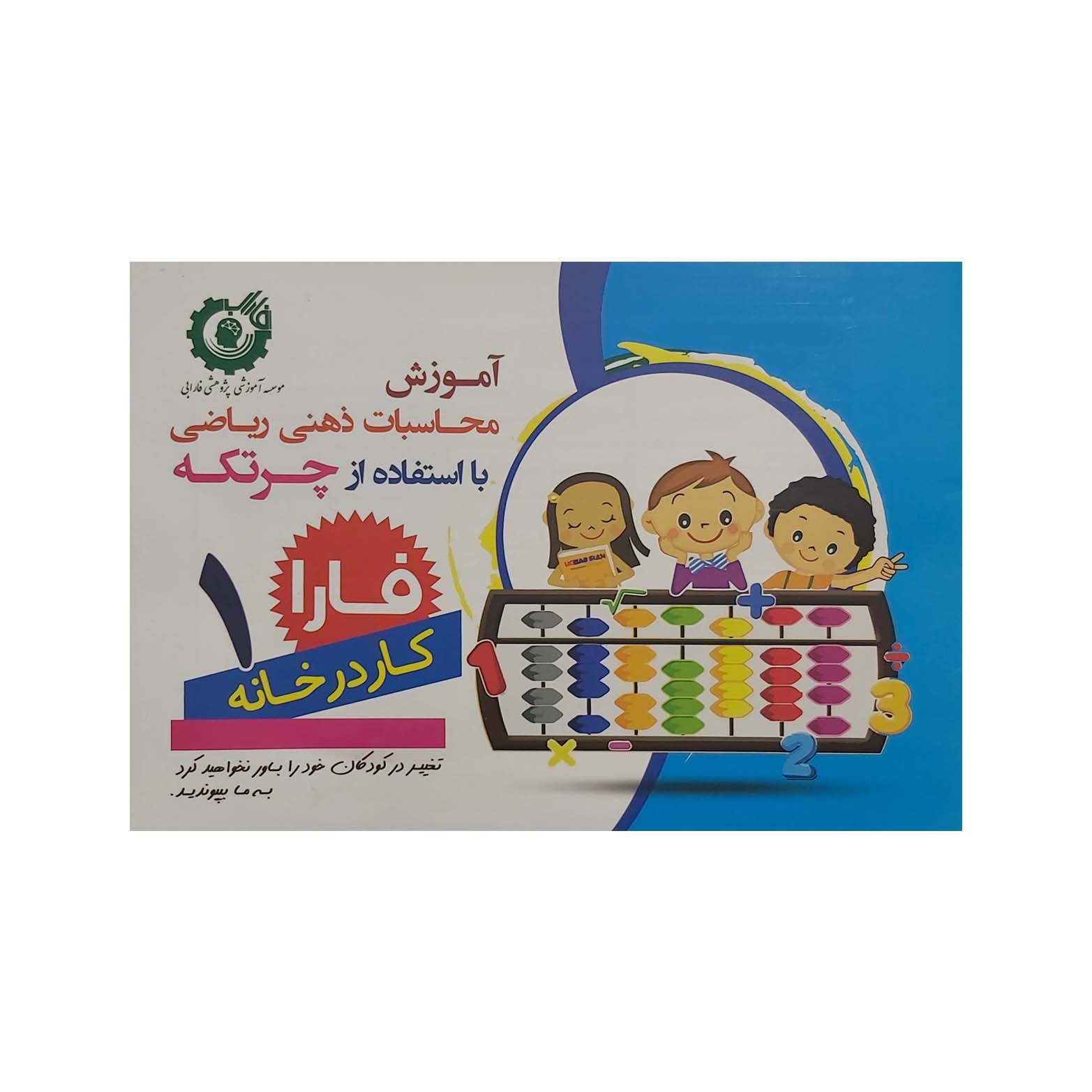 کتاب کار در خانه 1